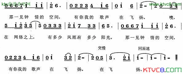 网络之上简谱