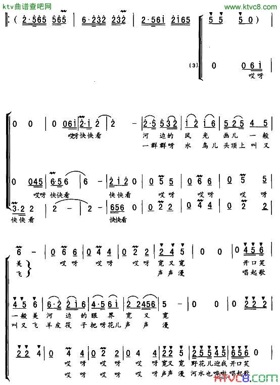 黄河边的笑声童声三重唱简谱