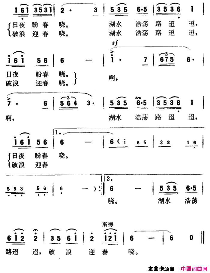 水蔓草电视剧_风满潇洒_主题歌简谱