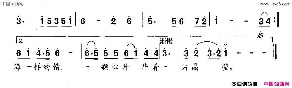 启明的星简谱