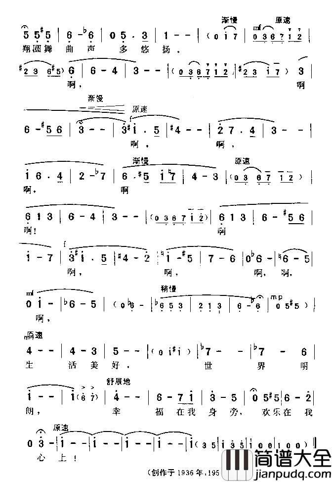 月光圆舞曲简谱