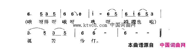 终年江上驾木排简谱