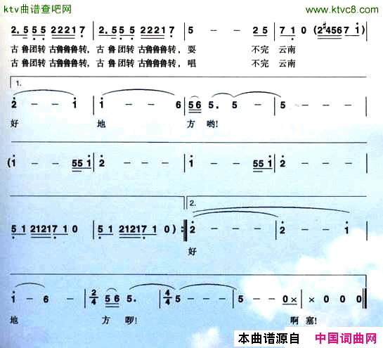 耍云南彩谱简谱_宋祖英演唱