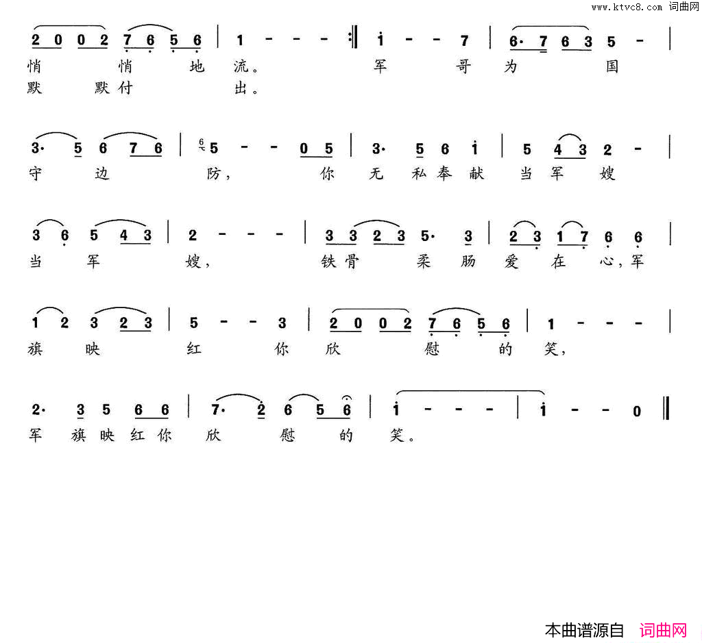 军嫂情深简谱_王丽珍演唱_王刚、王丽珍/王丽珍词曲