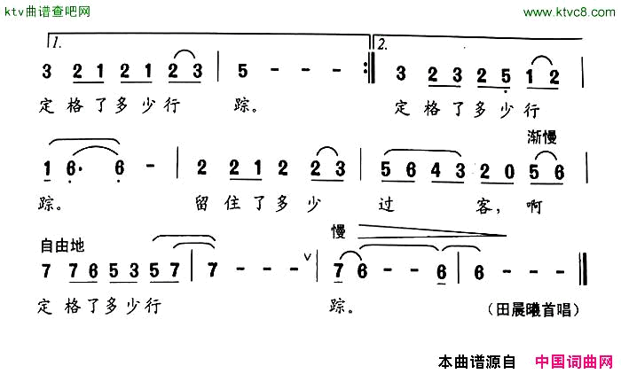 忆水乡简谱_田晨曦演唱