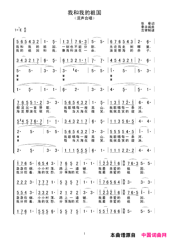 我和我的祖国简谱_李谷一演唱_张黎/秦永诚词曲