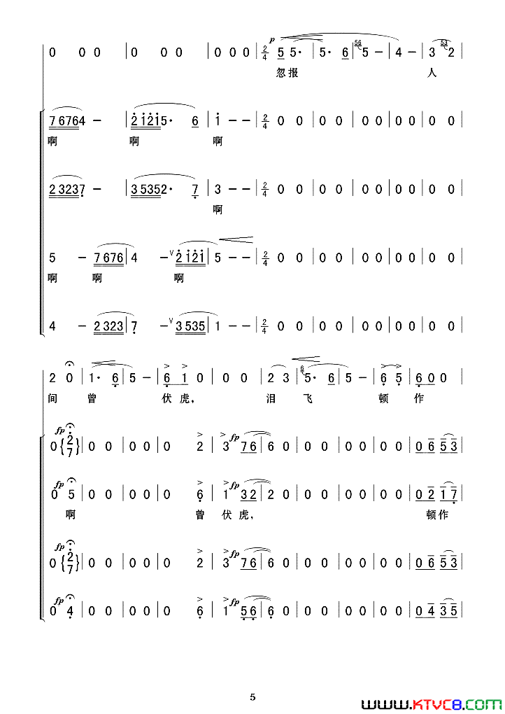 蝶恋花·答李淑一合唱简谱