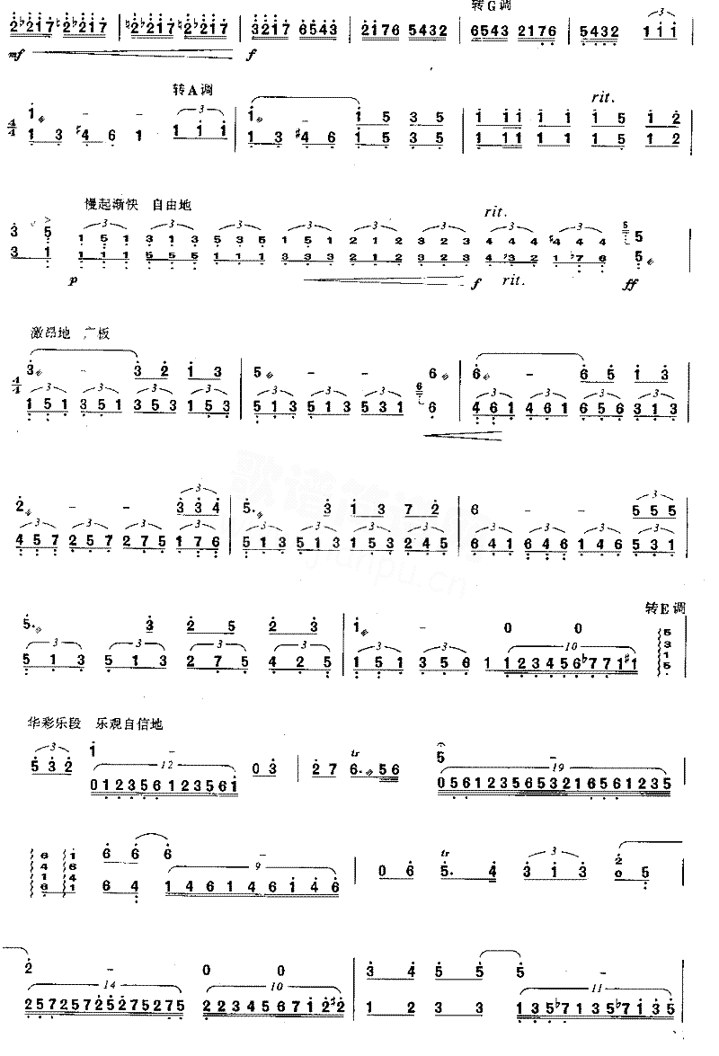 青年叙事曲[简谱版]独奏共7张简谱