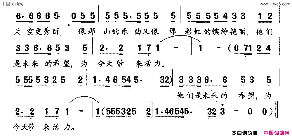 诗歌与哲理王冲译词简谱