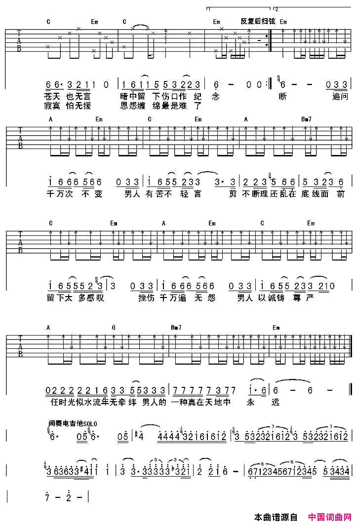 男人底线电视剧_男人底线_主题曲简谱_韩磊演唱_任卫新、毛新安/鲍国词曲