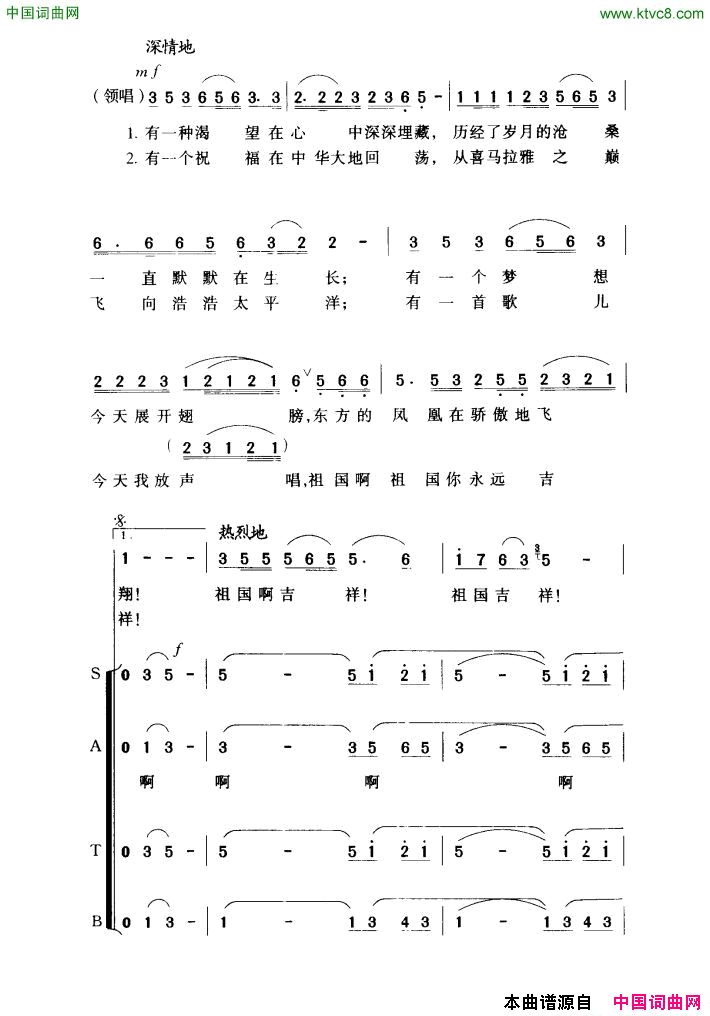 祖国吉祥简谱_董文华演唱_周天白、杨笑影/桑楠词曲