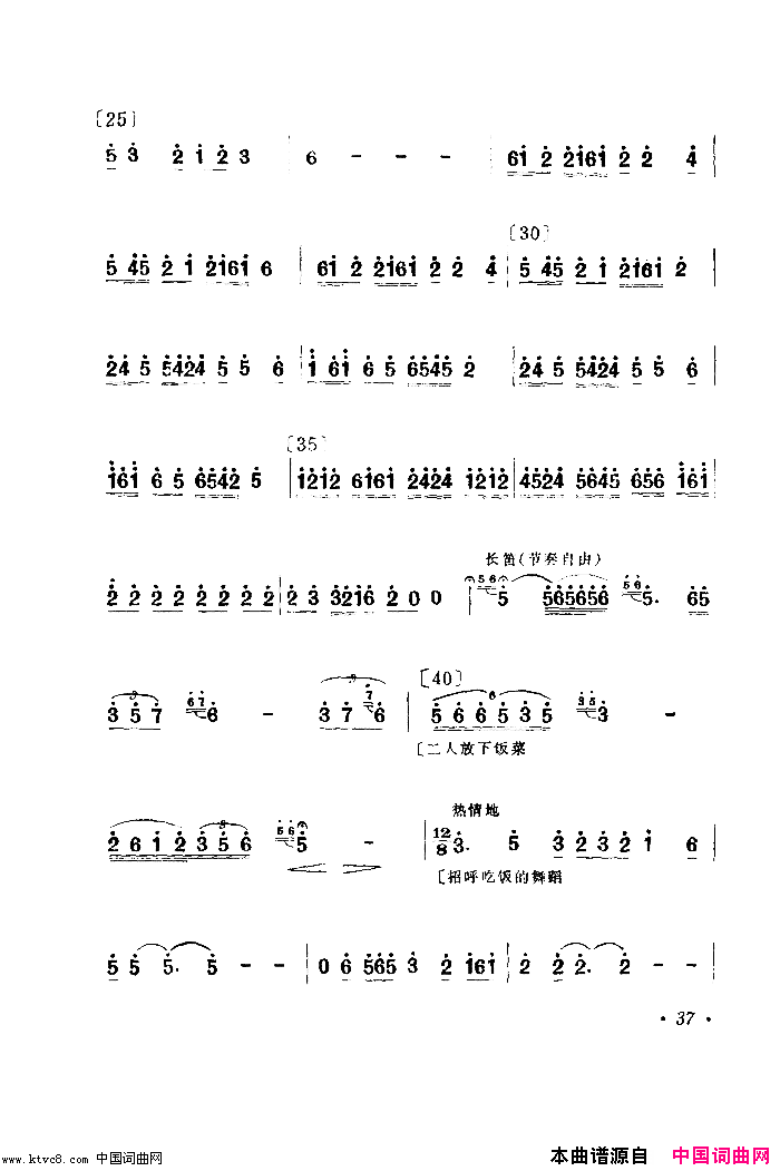 老两口送饭舞蹈音乐简谱