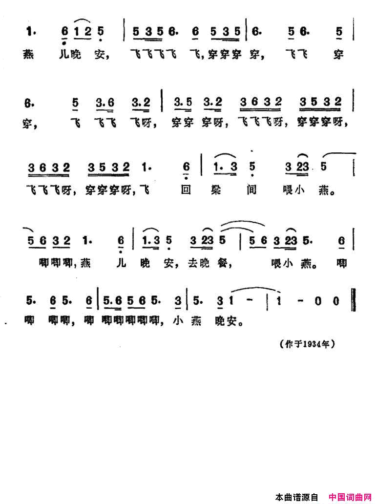 燕燕歌电影_大路_插曲简谱_陈燕燕演唱_安娥/任光词曲