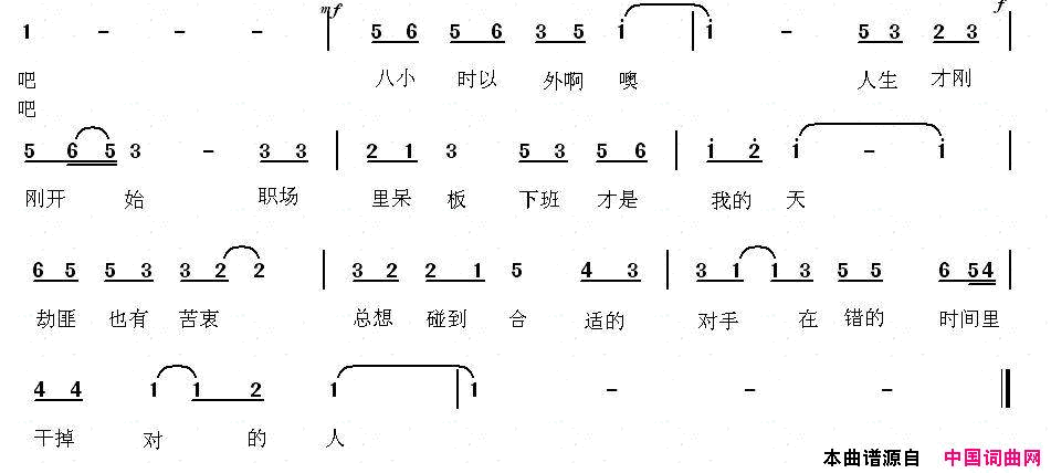 共享蹉跎电影_阳光劫匪_片尾曲简谱