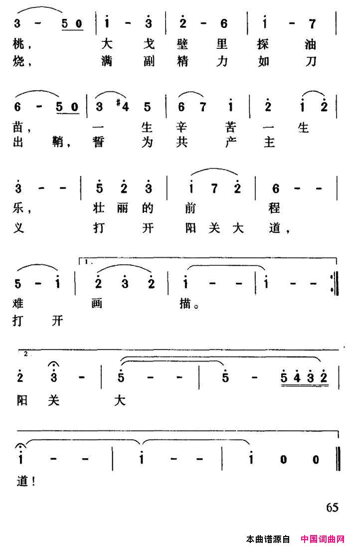 春暖花开郭小川词巩志伟曲春暖花开郭小川词_巩志伟曲简谱_刘淑芳演唱_郭小川/巩志伟词曲