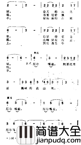 艾尔嘎之简谱