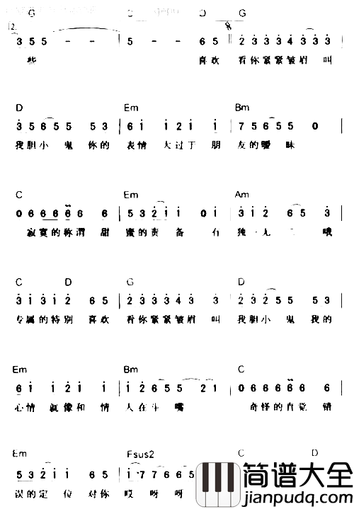 胆小鬼简谱_梁咏琪演唱_郑淑妃/李思崧词曲