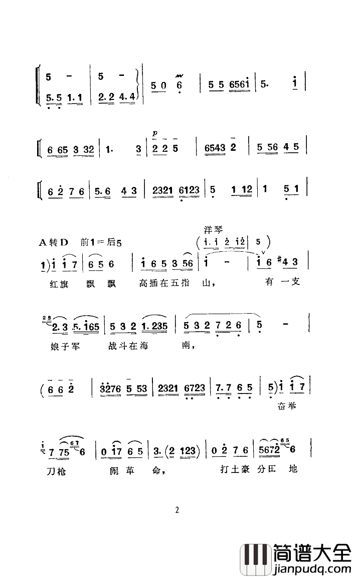 常青指路河南坠子简谱_马玉萍演唱