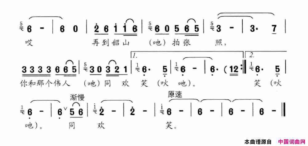 请到湖南拍张照简谱