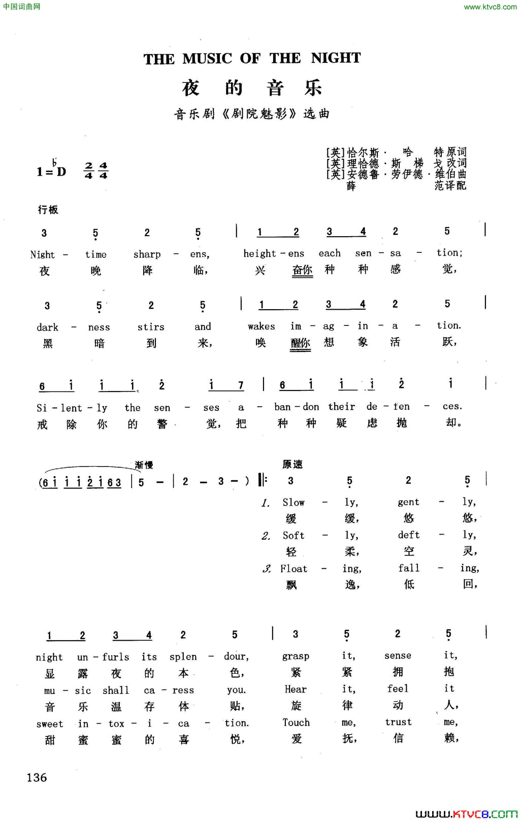 夜的音乐英汉音乐剧_剧院魅影_选曲简谱