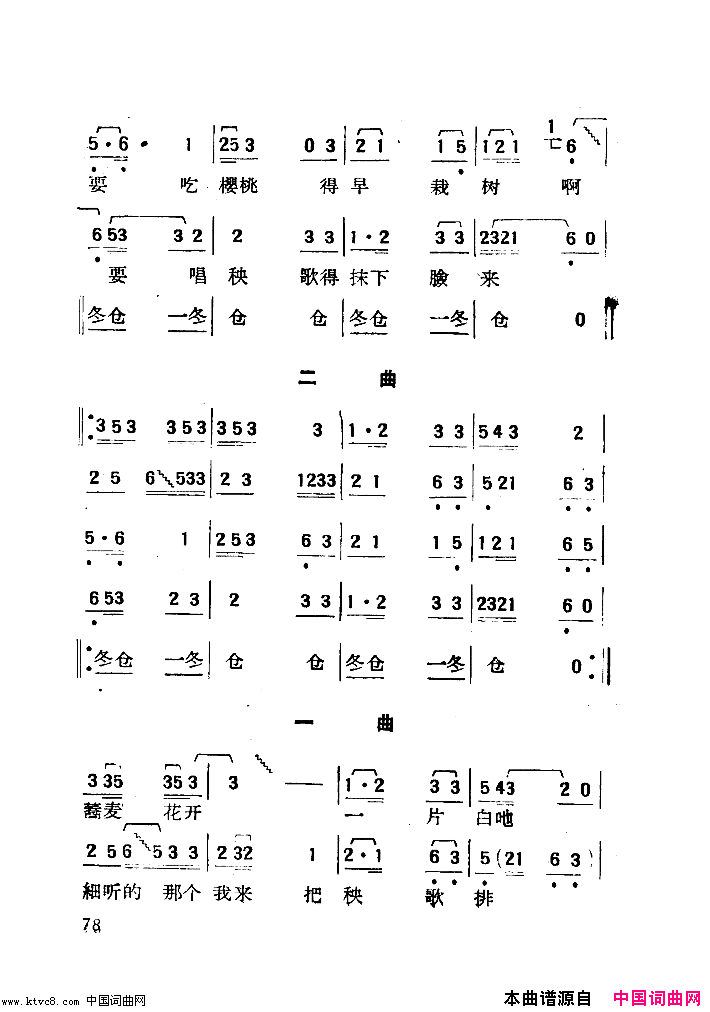 长工与二姐舞蹈音乐简谱