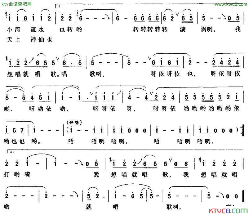 我想唱歌就唱歌简谱_李雨演唱