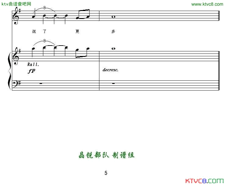 不说电影_赵氏孤儿_主题曲简谱_谭晶演唱