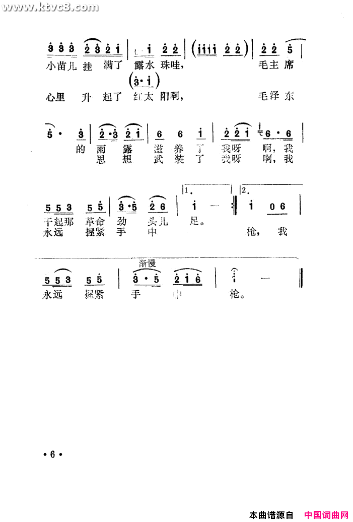 读毛主席的书简谱_贾世骏演唱_洪源/生茂、晨耕词曲