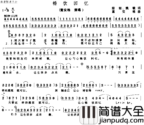 畅饮回忆简谱