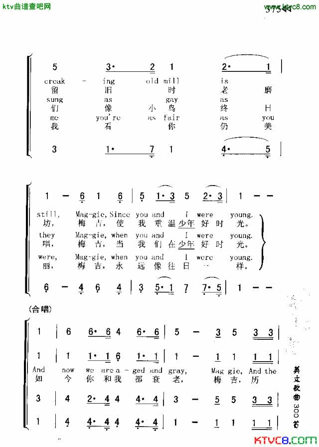 MIGGIEWHENYOUANDIWEREYOUNE梅吉，当我们年轻时简谱