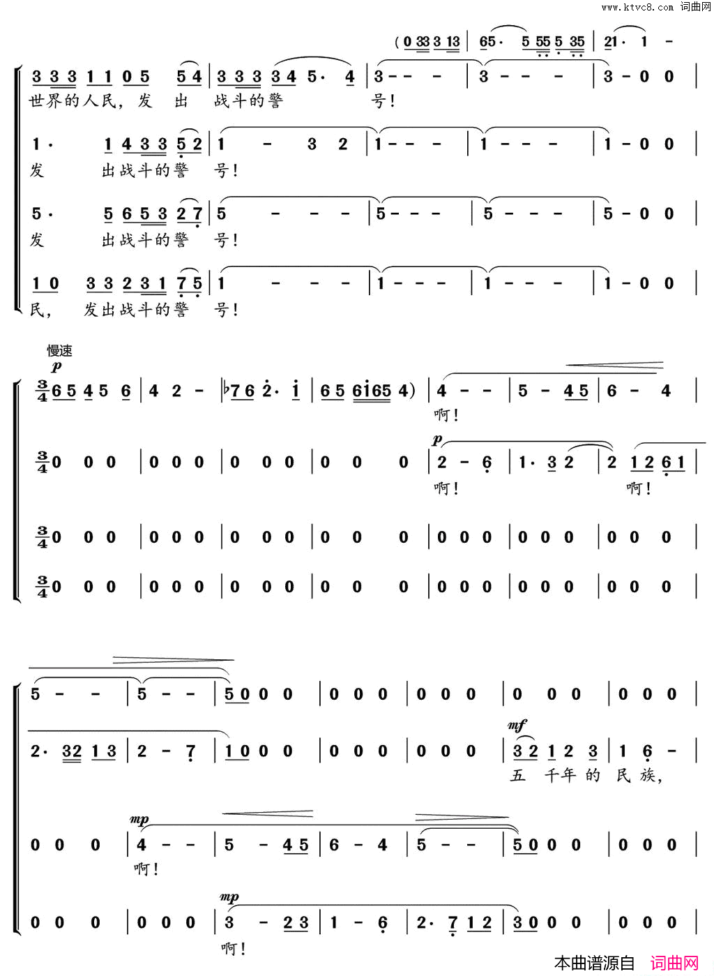 怒吼吧，黄河_黄河大合唱_选曲简谱