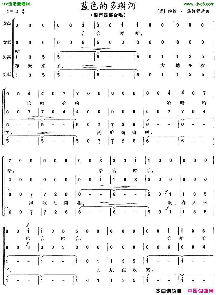 蓝色的多瑙河[奥]简谱