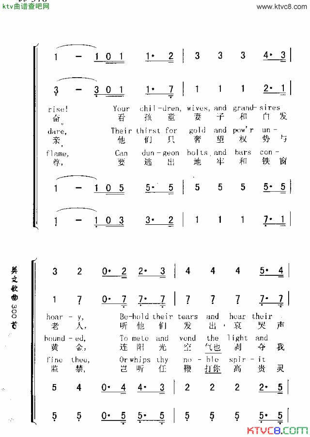 LAMARSEILLAISE简谱