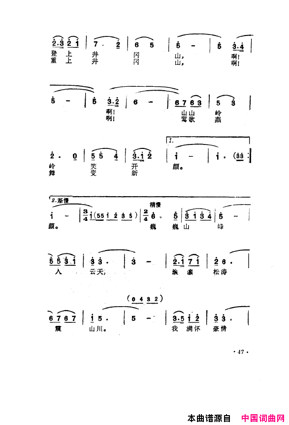 毛泽东之歌_红太阳歌曲集000_050简谱