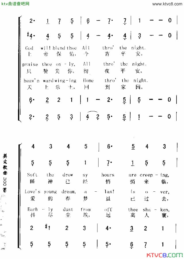 ALLTHROUGHTHENIGHT彻夜平安简谱