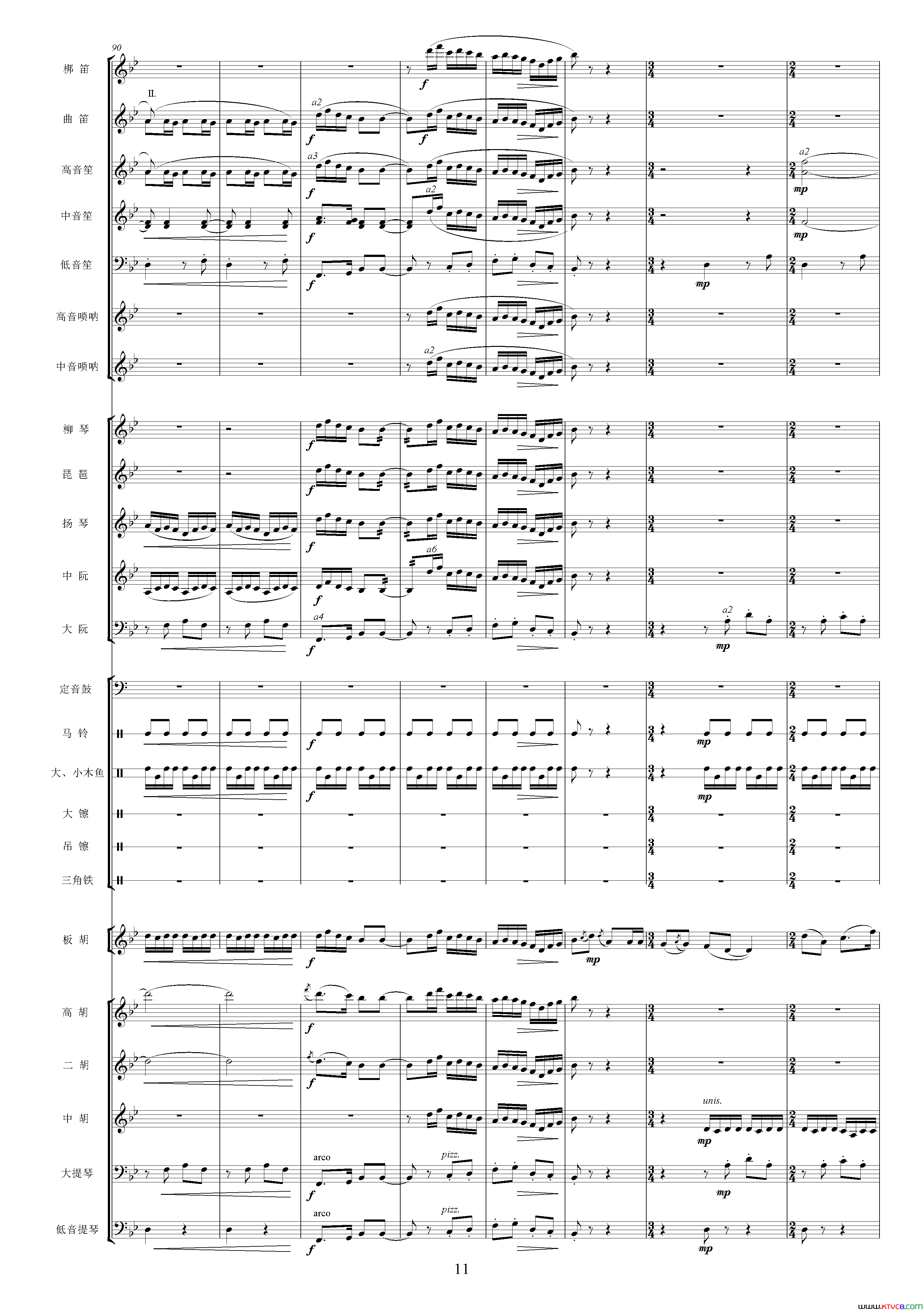 沿着社会主义大道奔前方影片_青松林_主题曲、交响乐队总谱简谱