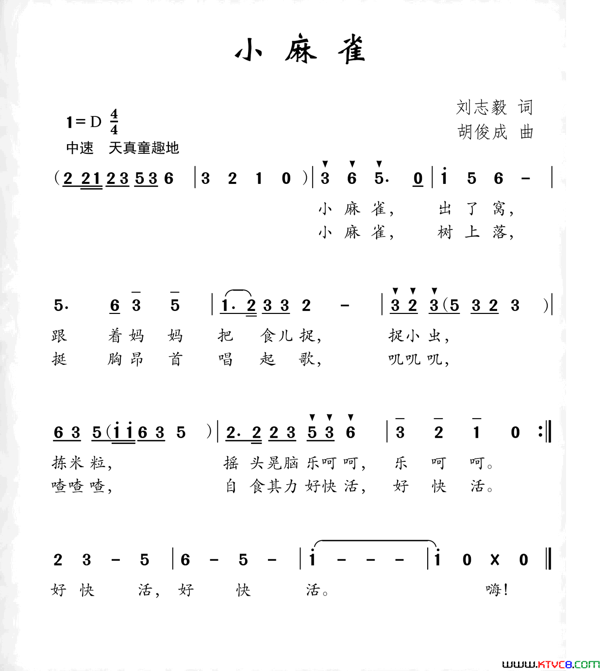 小麻雀刘志毅词胡俊成曲小麻雀刘志毅词_胡俊成曲简谱