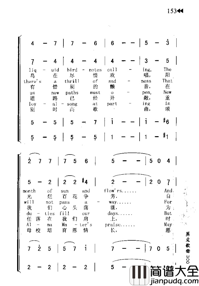 COMMENCEMENTSONG毕业歌简谱