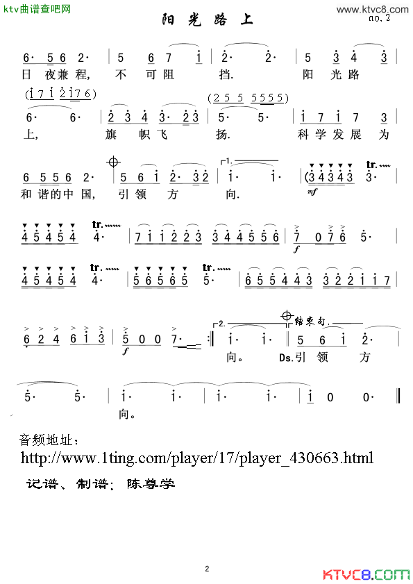 阳光路上阎维文版简谱_阎维文演唱