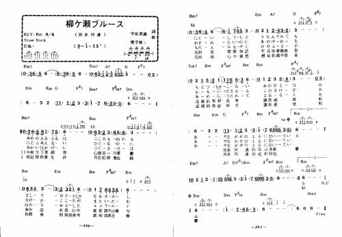 淡水河边简谱