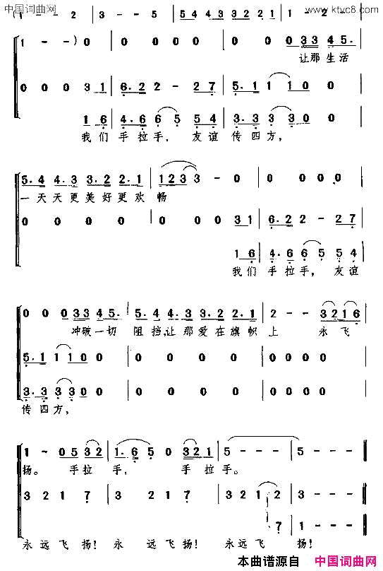 [美]手拉手合唱简谱