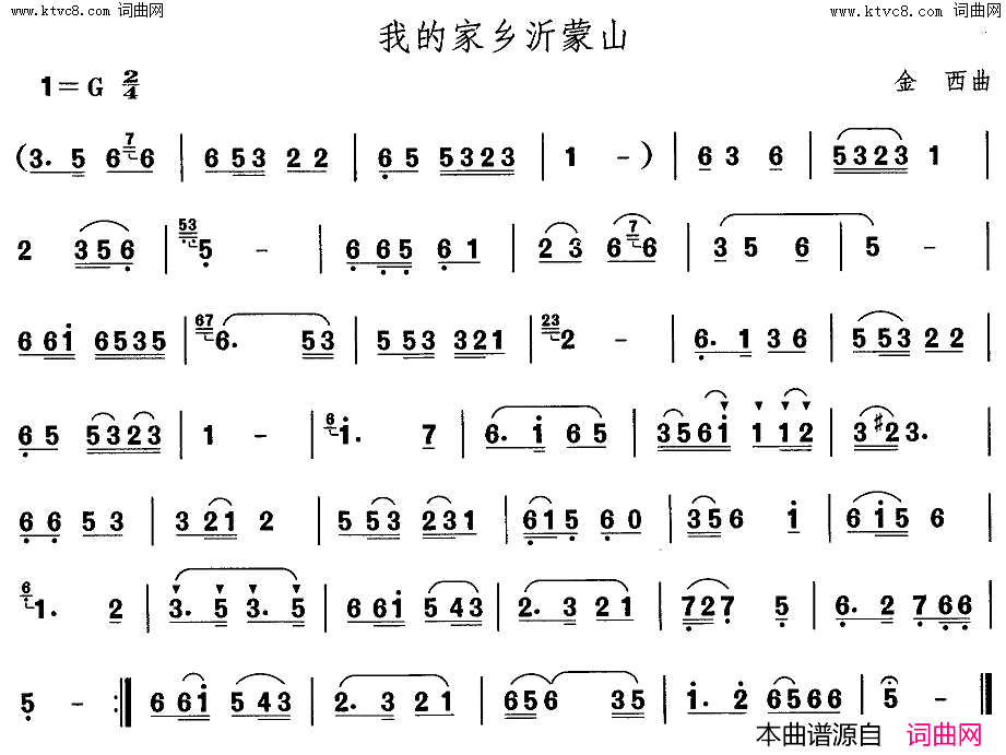 胶州秧歌_我的家乡沂蒙山中国民族民间舞曲选二山东秧歌简谱