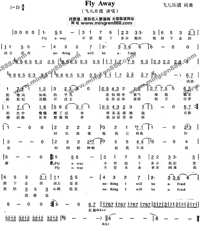 flyaway简谱_飞儿乐队演唱
