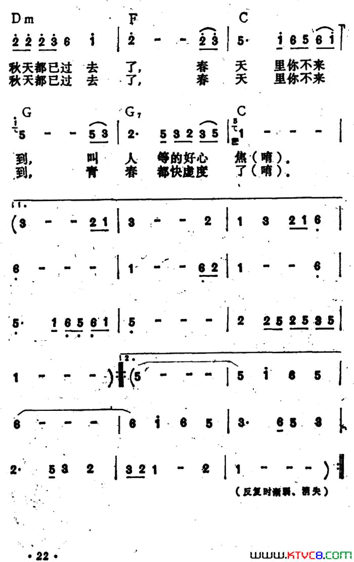 盼春简谱_李玲玉演唱_喜宝/张平福词曲