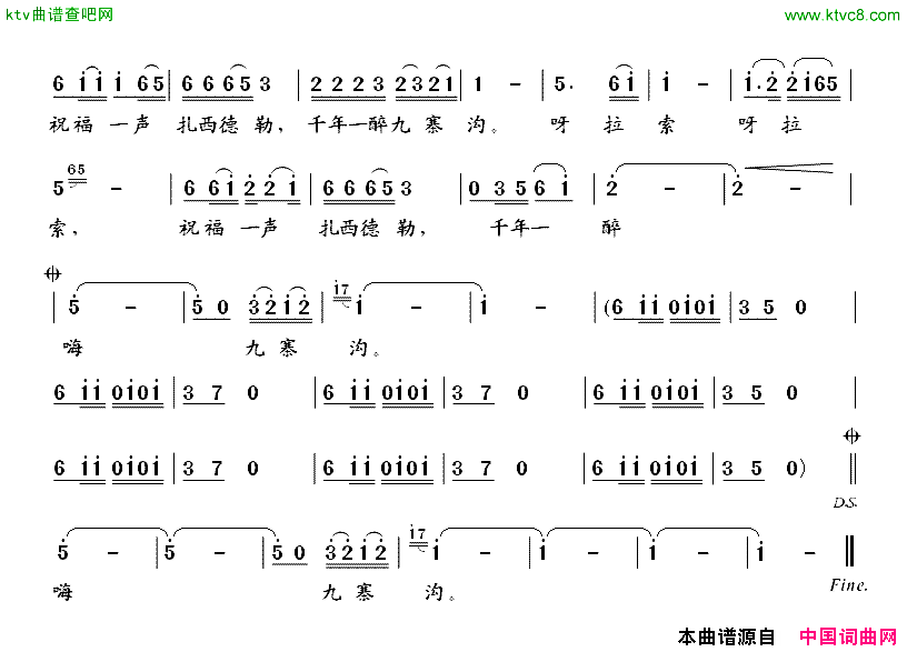 敬你一碗青稞酒简谱_容中尔甲演唱