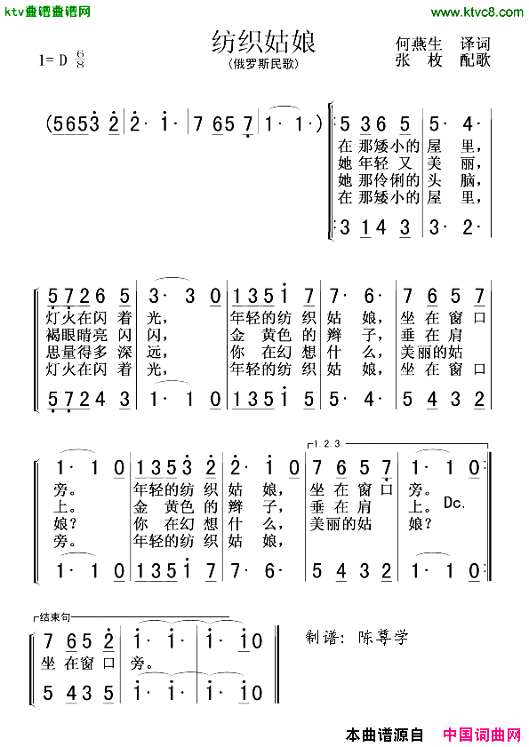 纺织姑娘二声部[俄]简谱