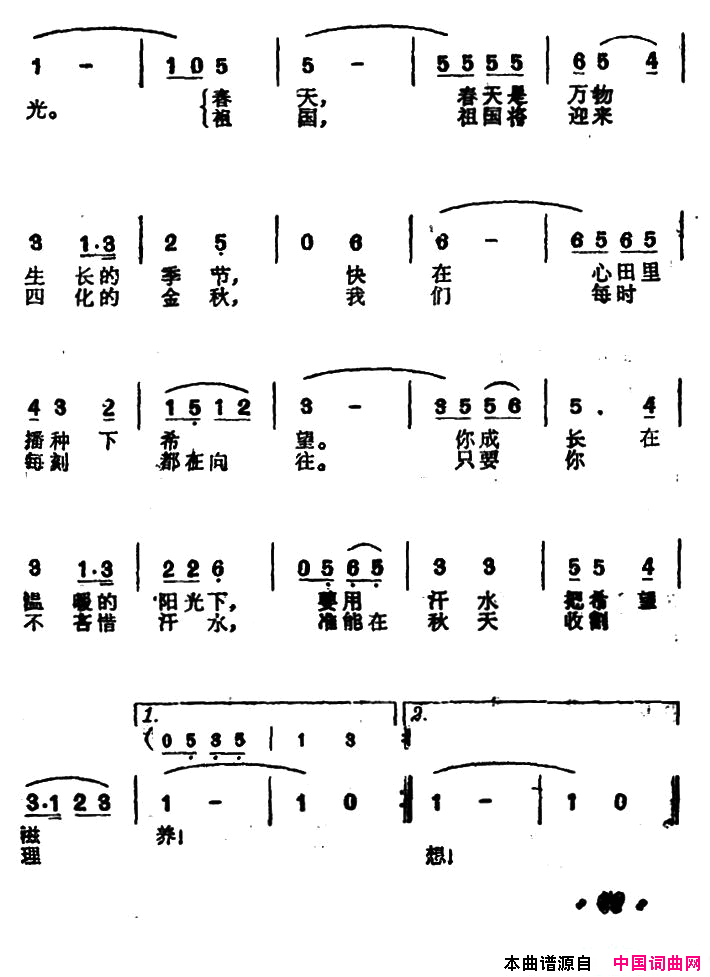 啊，亲爱的少年朋友简谱