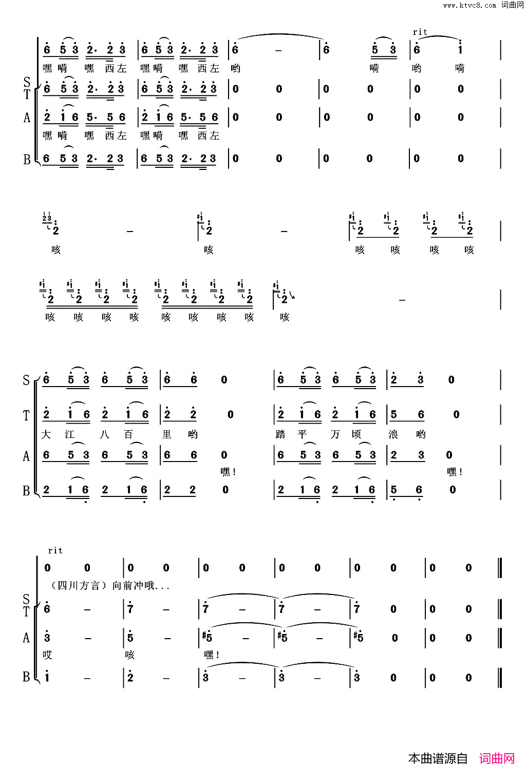 江河号子_华夏礼赞音乐史诗_第二乐章【征途】简谱