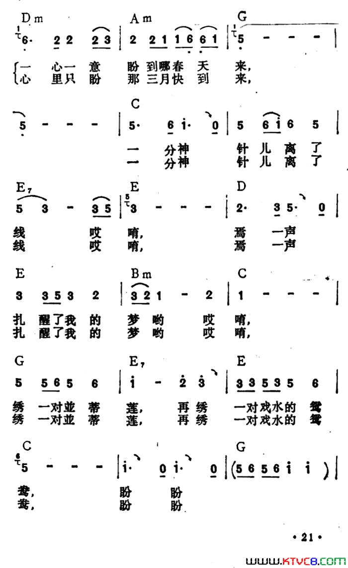 盼春简谱_李玲玉演唱_喜宝/张平福词曲