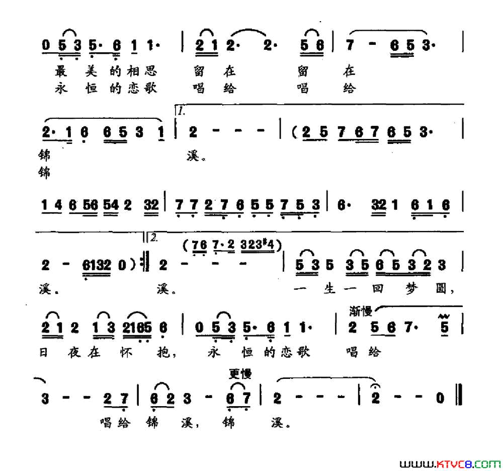 锦溪深呼吸简谱